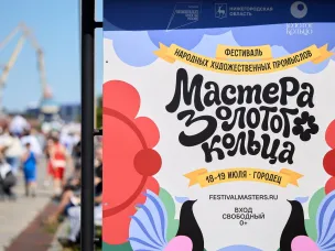 Свыше 37 тысяч человек посетили фестиваль народных художественных промыслов «Мастера Золотого кольца» в Городце